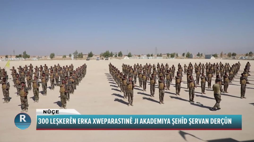 300 LEŞKERÊN ERKA XWEPARASTINÊ JI AKADEMIYA ŞEHÎD ŞERVAN DERÇÛN