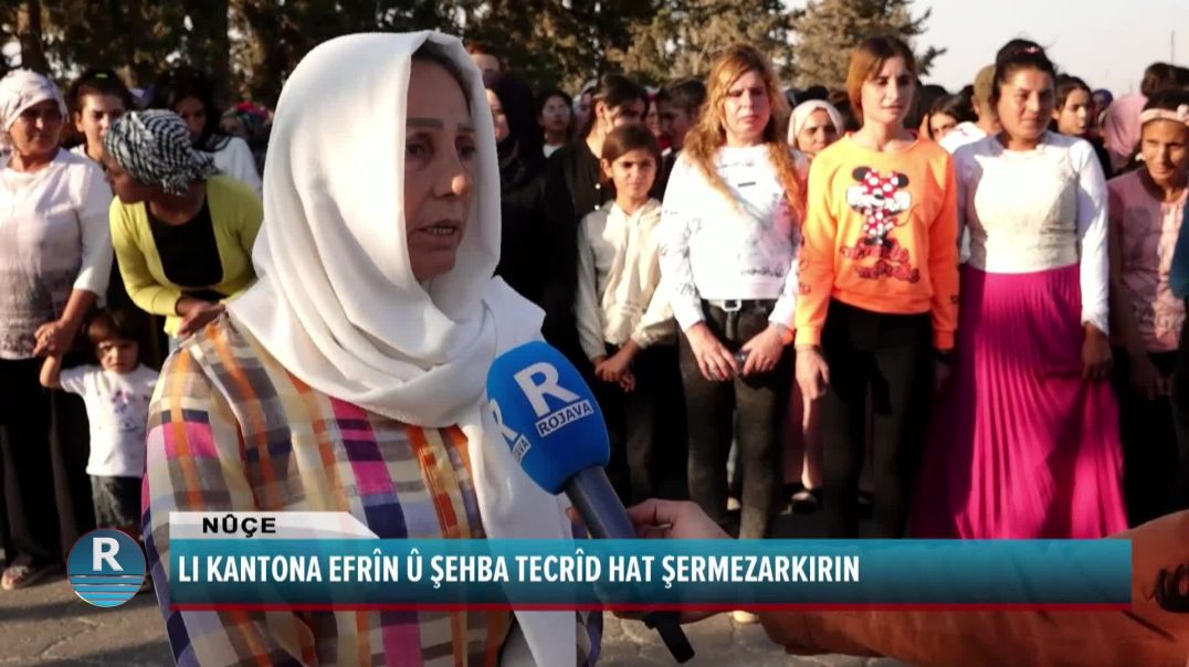 ⁣LI KANTONA EFRÎN Û ŞEHBA TECRÎD HAT ŞERMEZARKIRIN