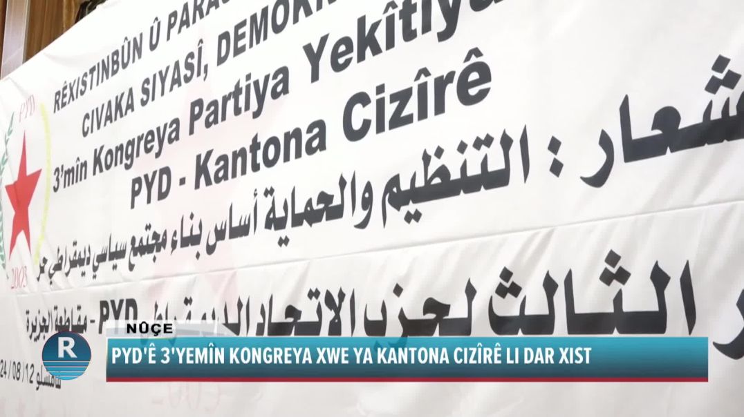 PYD'Ê 3'YEMÎN KONGREYA XWE YA KANTONA CIZÎRÊ LI DAR XIST