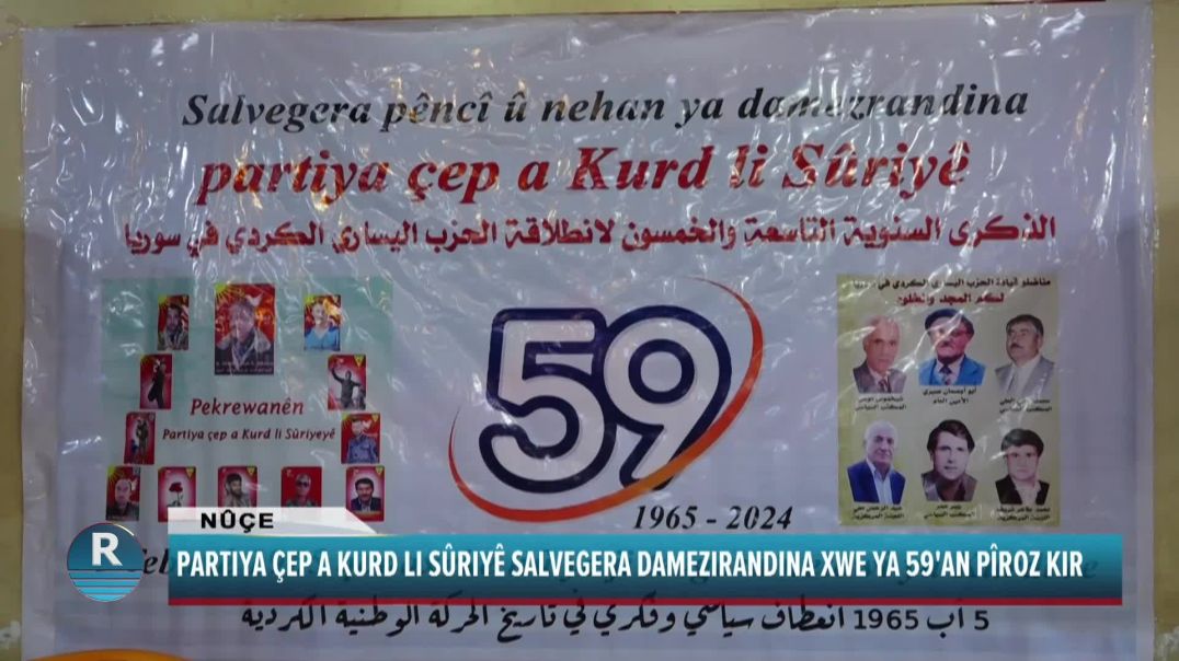 PARTIYA ÇEP A KURD LI SÛRIYÊ SALVEGERA DAMEZIRANDINA XWE YA 59'AN PÎROZ KIR