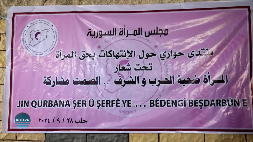 ⁣PANELA MECLISA JINAN A SÛRIYÊ YA HELEBÊ BI ENCAMNAMEYEKÊ BI DAWÎ BÛ