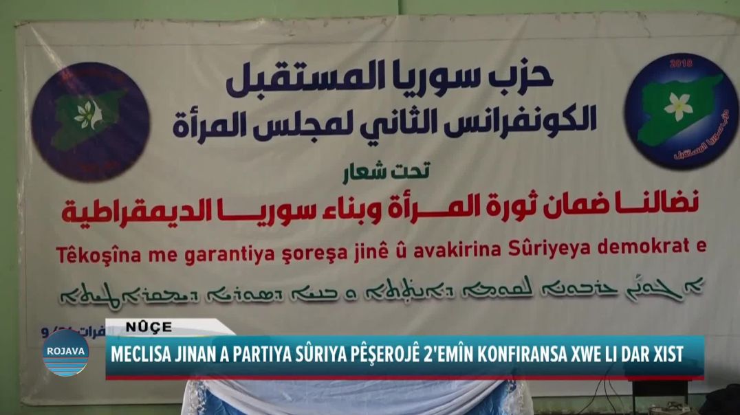 MECLıSA JINAN A PARTIYA SÛRIYA PÊŞEROJÊ 2'EMÎN KONFIRANSA XWE LI DAR XIST