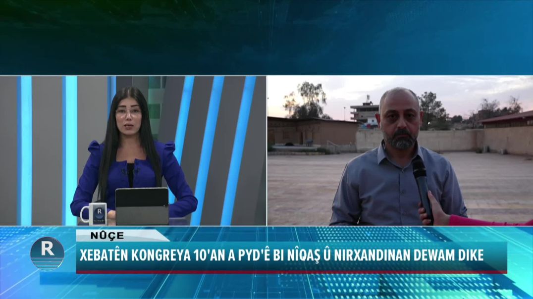 XEBATÊN KONGREYA 10'AN A PYD'Ê BI NÎQAŞ Û NIRXANDINAN DEWAM DIKE