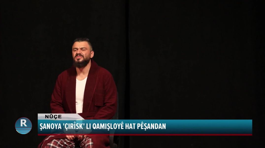 ⁣ŞANOYA 'ÇIRÎSK' LI QAMIŞLO  HAT PÊŞANDAN