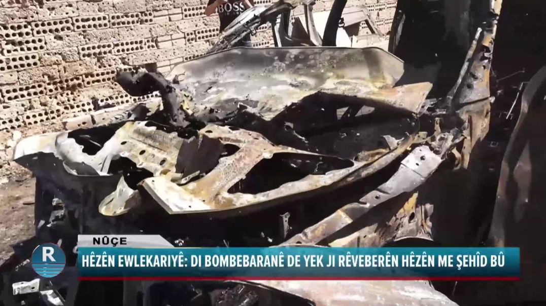 HÊZÊN EWLEKARIYÊ: BALAFIREKE BÊ MIROV EREBEYEK HÊZÊN ME LI QAMIŞLO BOMBEBARAN KIR