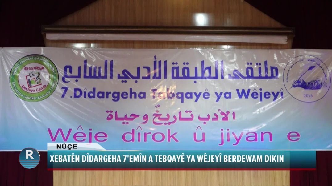 XEBATÊN DÎDARGEHA 7'EMÎN A TEBQAYÊ YA WÊJEYÎ BERDEWAM DIKIN