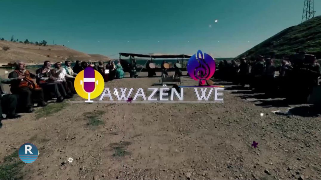 ⁣AWAZÊN WE  21 – 9 – 2024