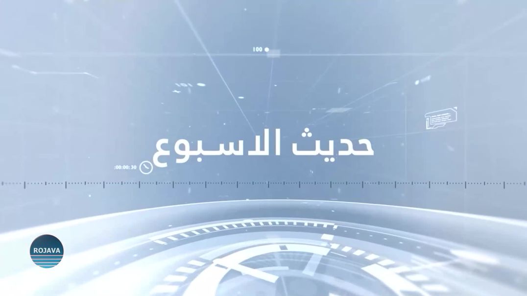 حديث الأسبوع 9 - 9 - 2024