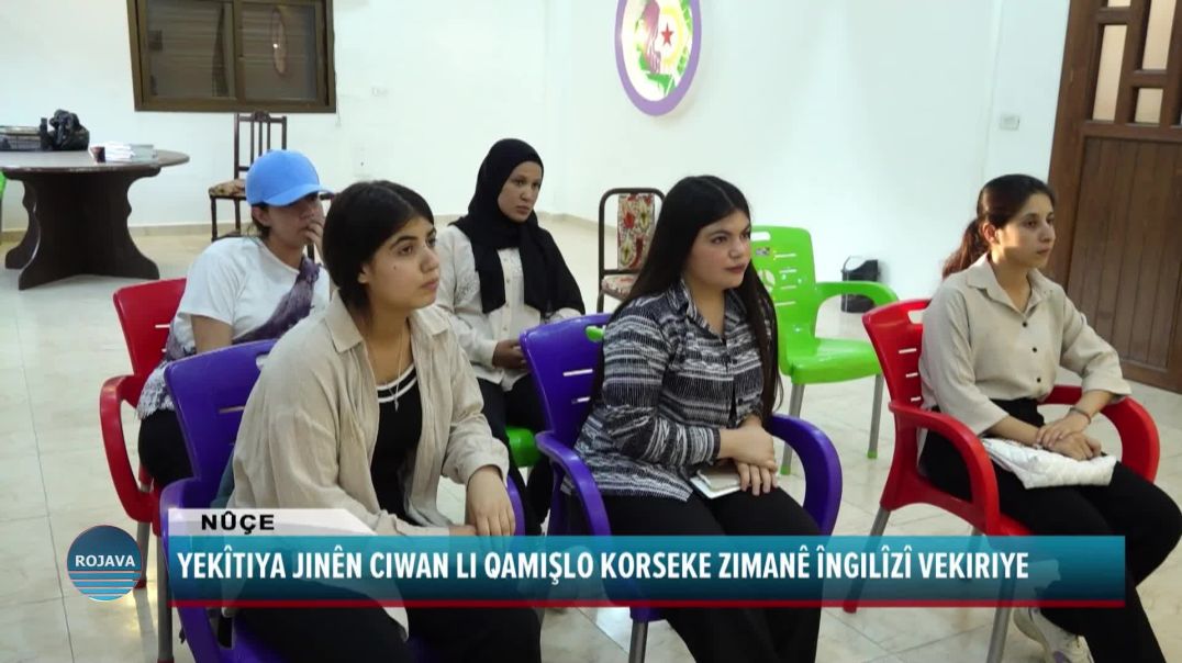 ⁣YEKÎTIYA JINÊN CIWAN LI QAMIŞLO KORSEKE ZIMANÊ ÎNGILÎZÎ VEKIRIYE