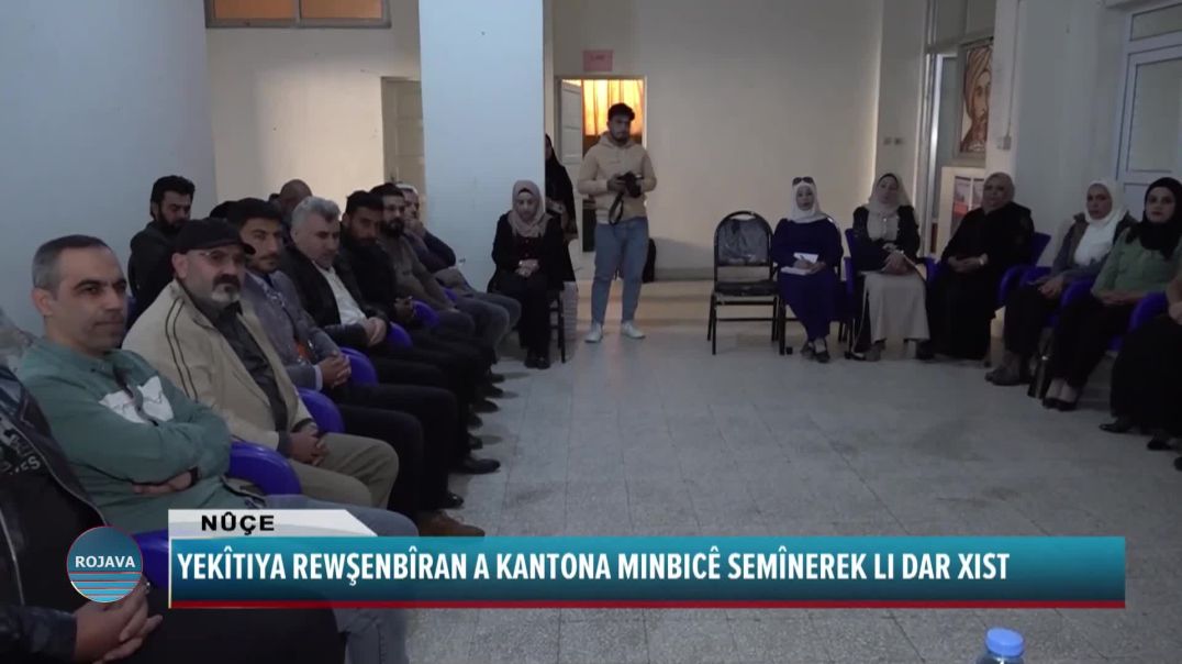 YEKÎTIYA REWŞENBÎRAN A KANTONA MINBICÊ SEMÎNEREK LI DAR XIST