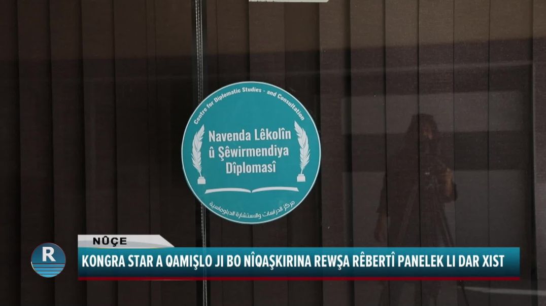 KONGRA STAR A QAMIŞLO JI BO NÎQAŞKIRINA REWŞA RÊBERTÎ PANELEK LI DAR XIST