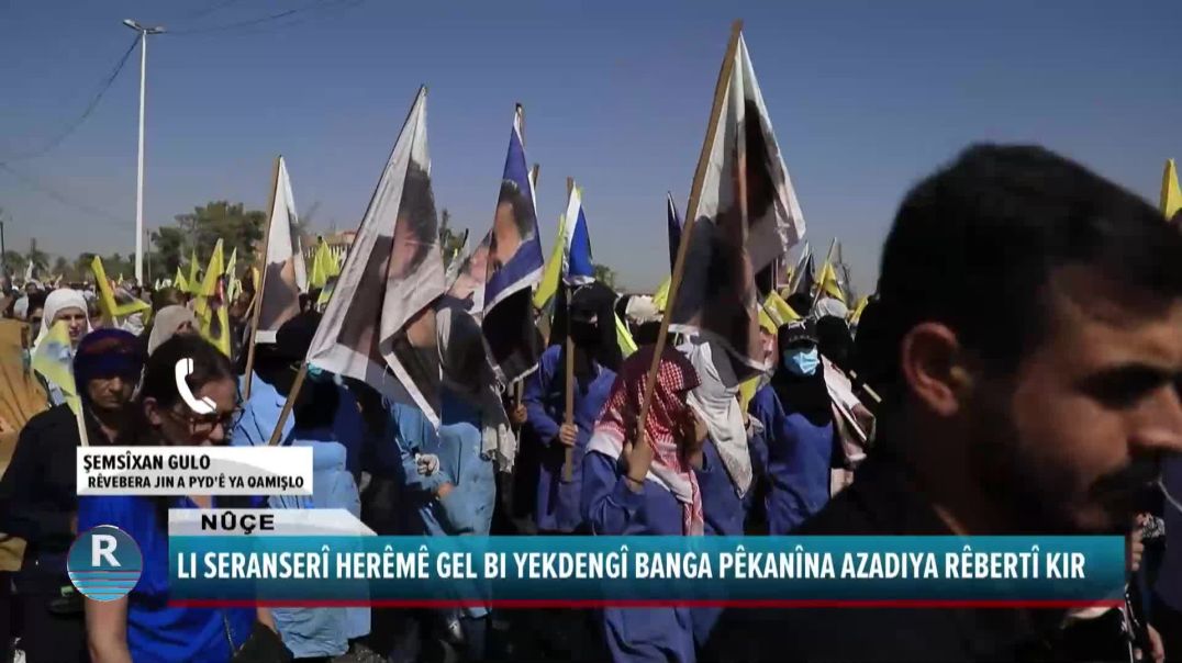 ⁣LI SERANSERÎ HERÊMÊ GEL BI YEKDENGÎ BANGA PÊKANÎNA AZADIYA RÊBERTÎ KIR