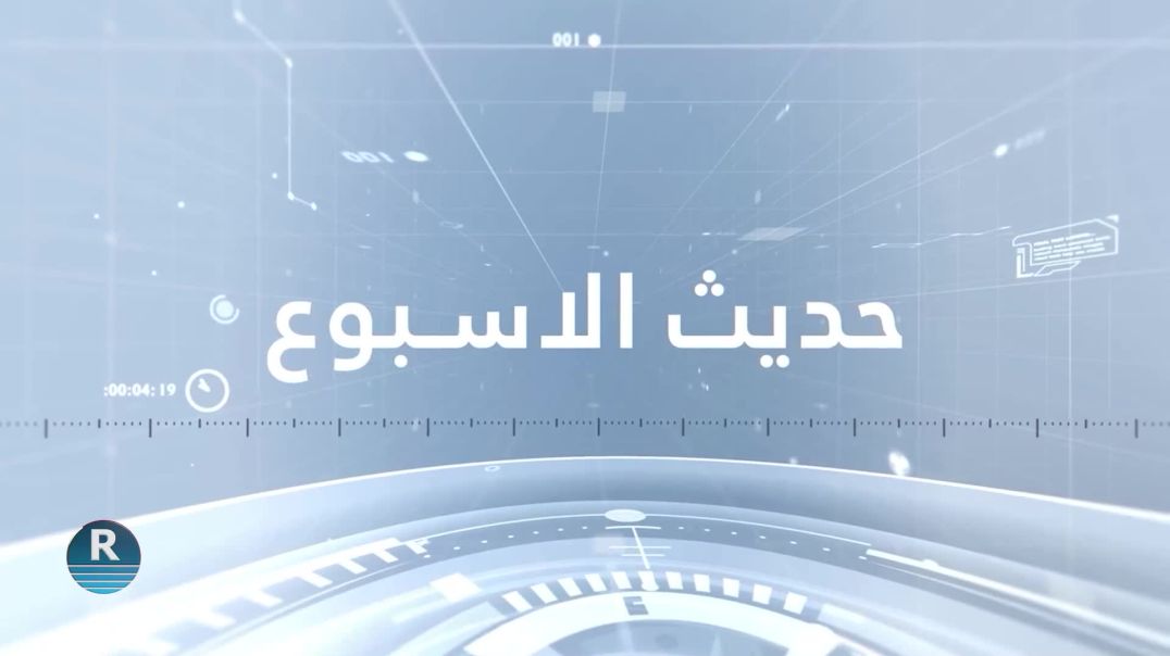 حديث الأسبوع 14 - 10 - 2024