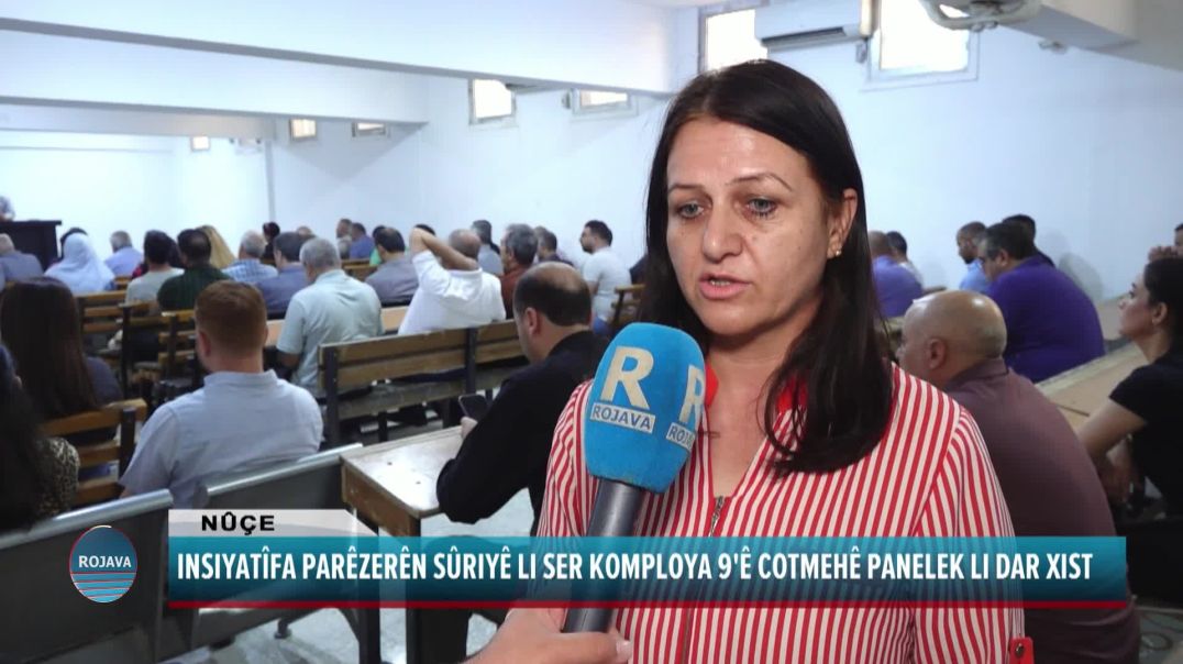 INSIYATÎFA PARÊZERÊN SÛRIYÊ LI SER KOMPLOYA 9'Ê COTMEHÊ PANELEK LI DAR XIST