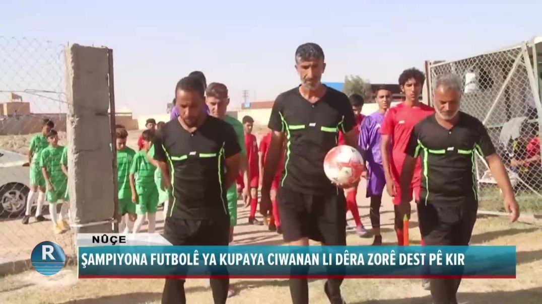 ŞAMPIYONA FUTBOLÊ YA KUPAYA CIWANAN LI DÊRA ZORÊ DEST PÊ KIR