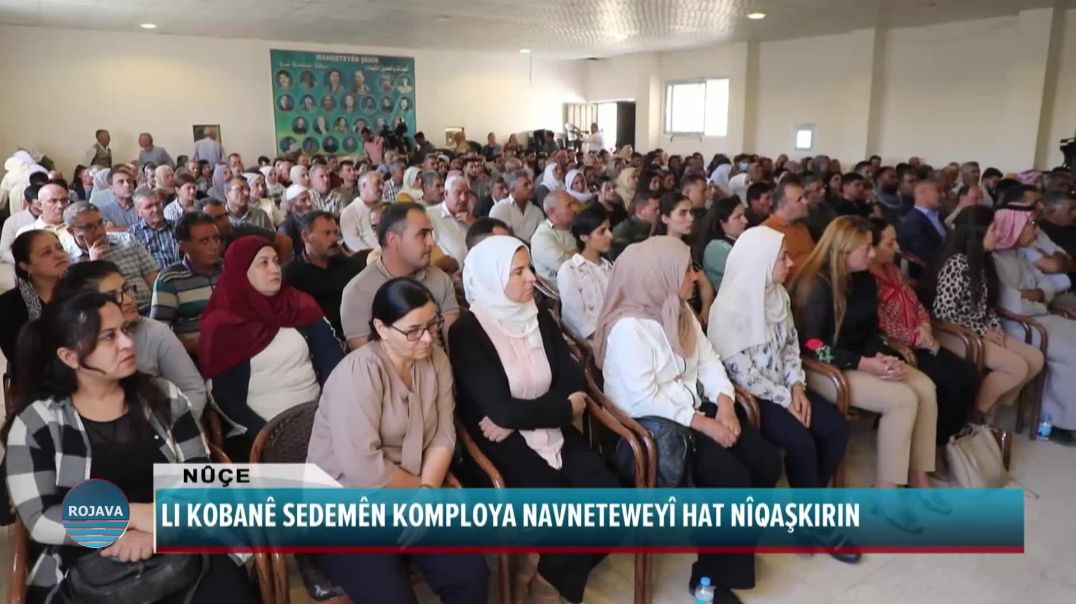 LI KOBANÊ SEDEMÊN KOMPLOYA NAVNETEWEYÎ HAT NÎQAŞKIRIN