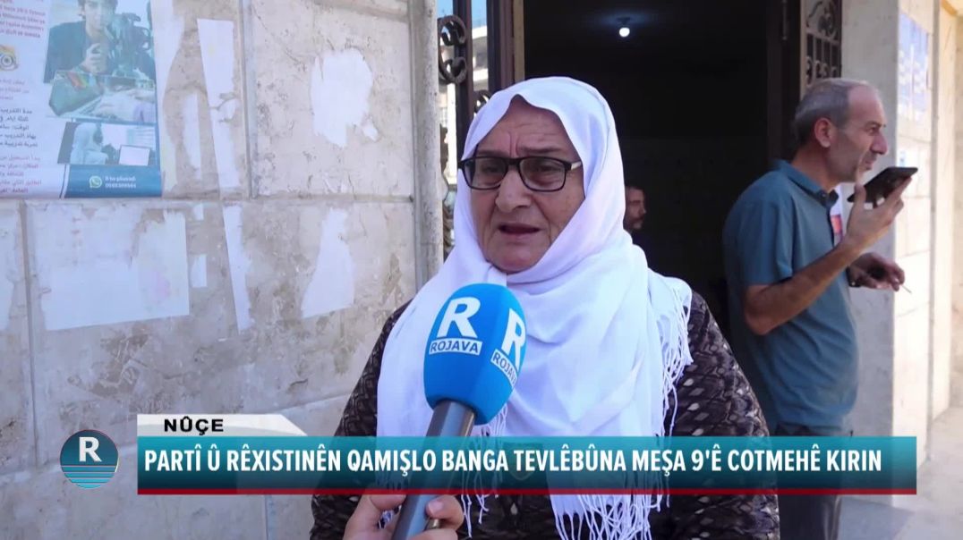 ⁣PARTÎ Û RÊXISTINÊN QAMIŞLO BANGA TEVLÊBÛNA MEŞA 9'Ê COTMEHÊ KIRIN