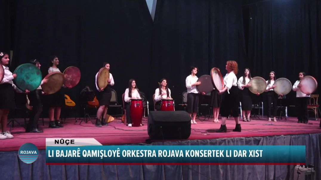 ⁣LI BAJARÊ QAMIŞLOYÊ ORKESTRA ROJAVA KONSERTEK LI DAR XIST