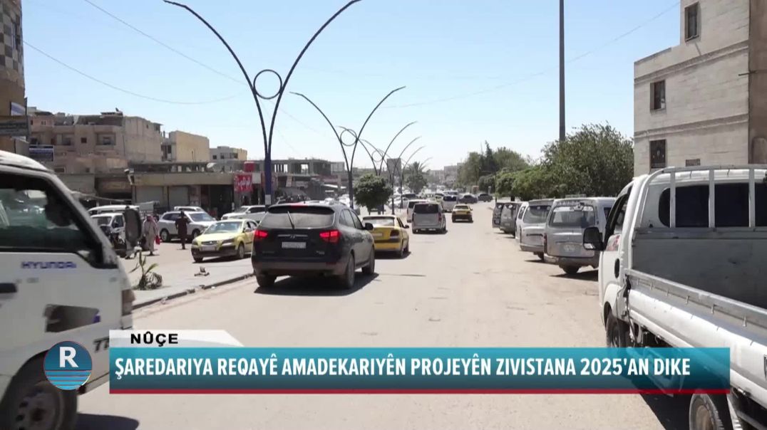 ŞAREDARIYA REQAYÊ AMADEKARIYÊN PROJEYÊN ZIVISTANA 2025'AN DIKE