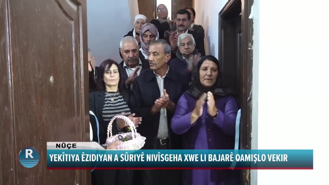 YEKÎTIYA ÊZIDIYAN A SÛRIYÊ NIVÎSGEHA XWE LI BAJARÊ QAMIŞLO VEKIR