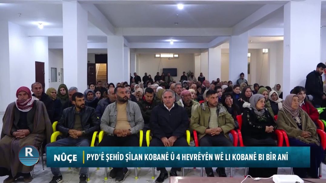 ⁣PYD'Ê ŞEHÎD ŞÎLAN KOBANÊ Û 4 HEVRÊYÊN WÊ LI KOBANÊ BI BÎR ANÎ