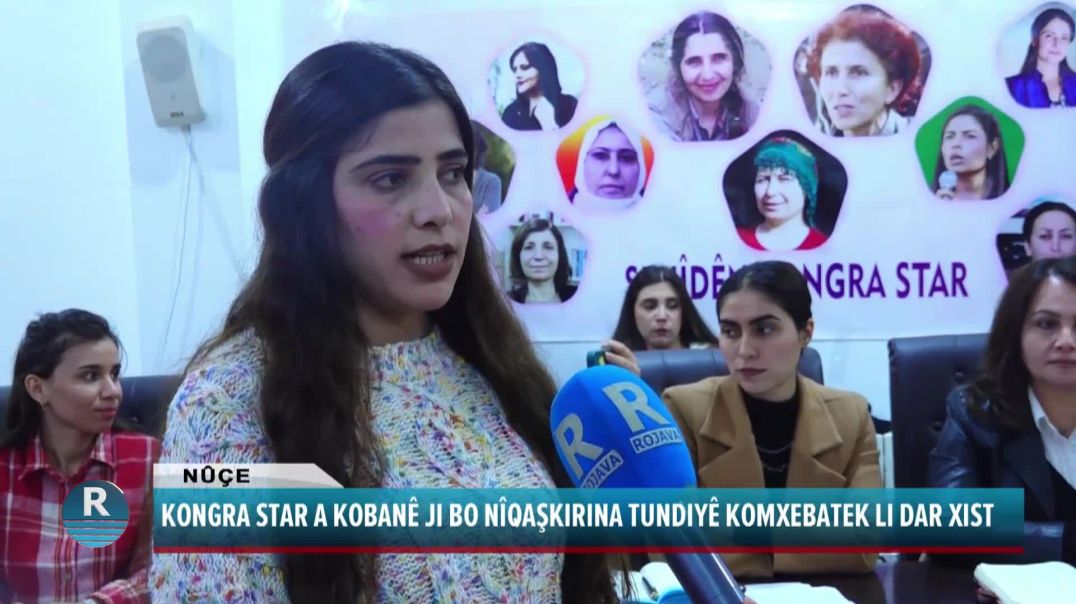 KONGRA STAR A KOBANÊ JI BO NÎQAŞKIRINA TUNDIYÊ KOMXEBATEK LI DAR XIST