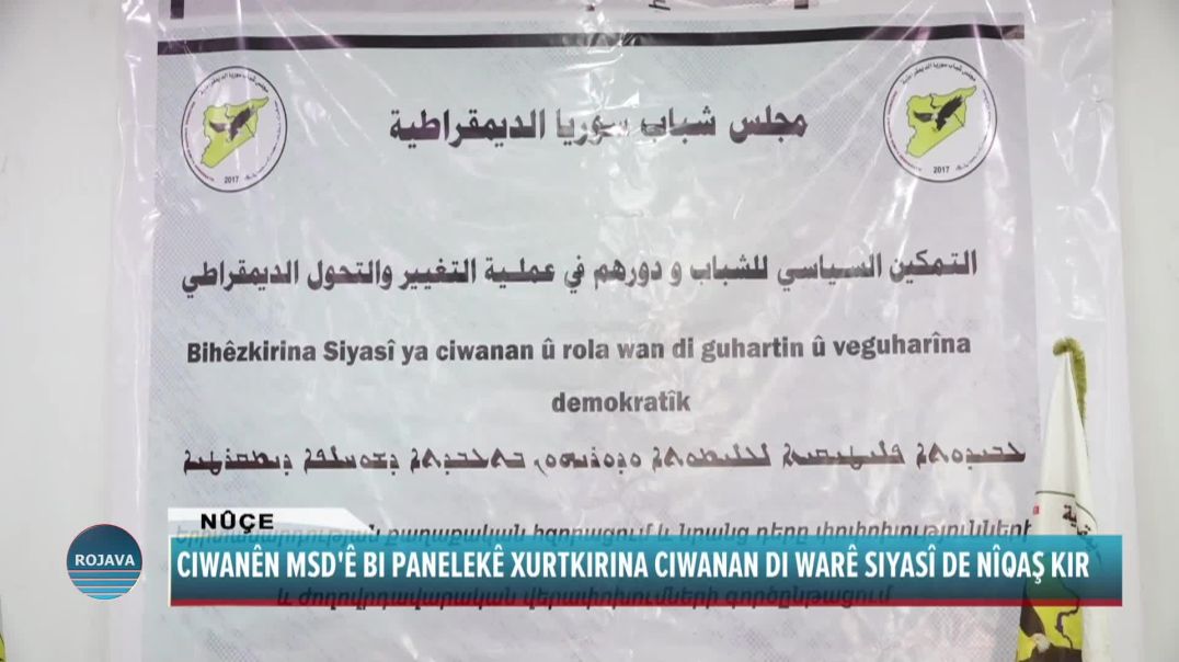 CIWANÊN MSD'Ê BI PANELEKÊ XURTKIRINA CIWANAN DI WARÊ SIYASÎ DE NÎQAŞ KIR