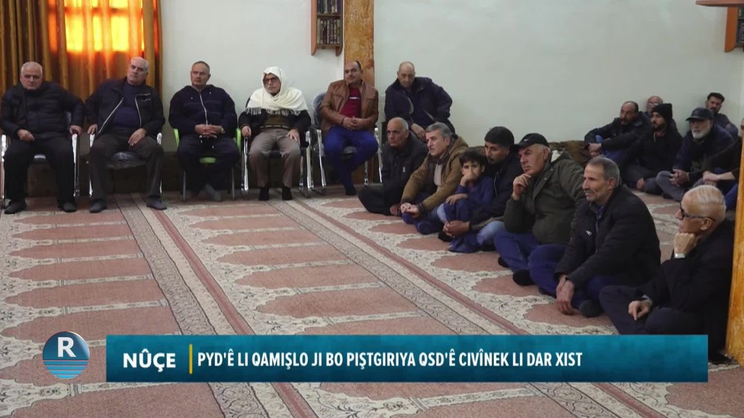 ⁣PYD'Ê LI QAMIŞLO JI BO PIŞTGIRIYA QSD'Ê CIVÎNEK LI DAR XIST