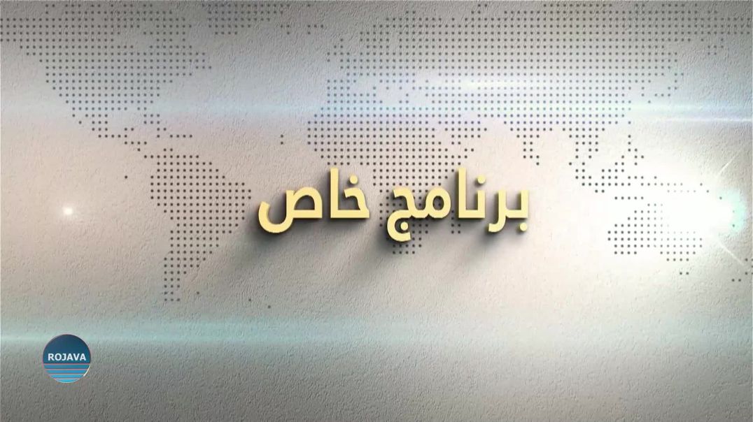 ⁣برنامج خاص 29 - 12 - 2024