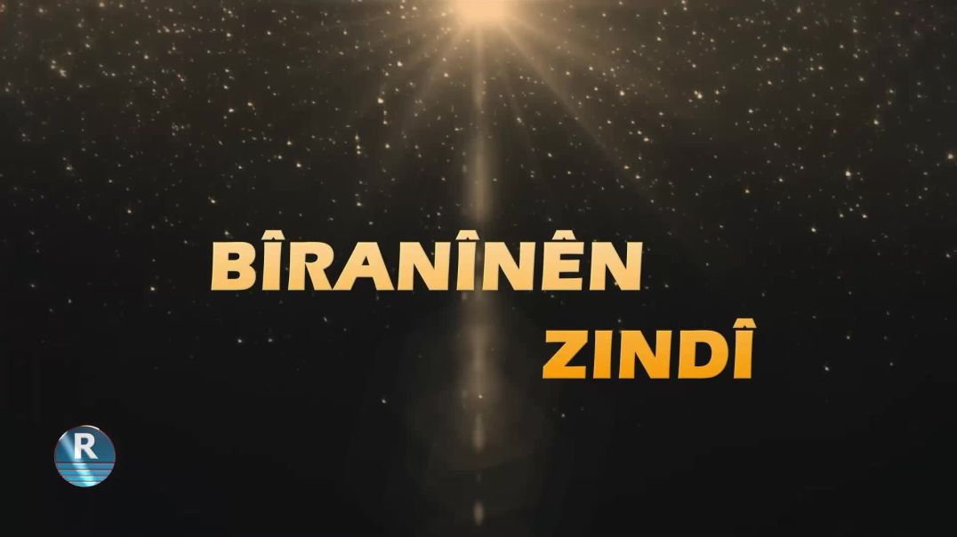 ⁣BÎRANÎNÊN ZINDÎ 16  -12 - 2024