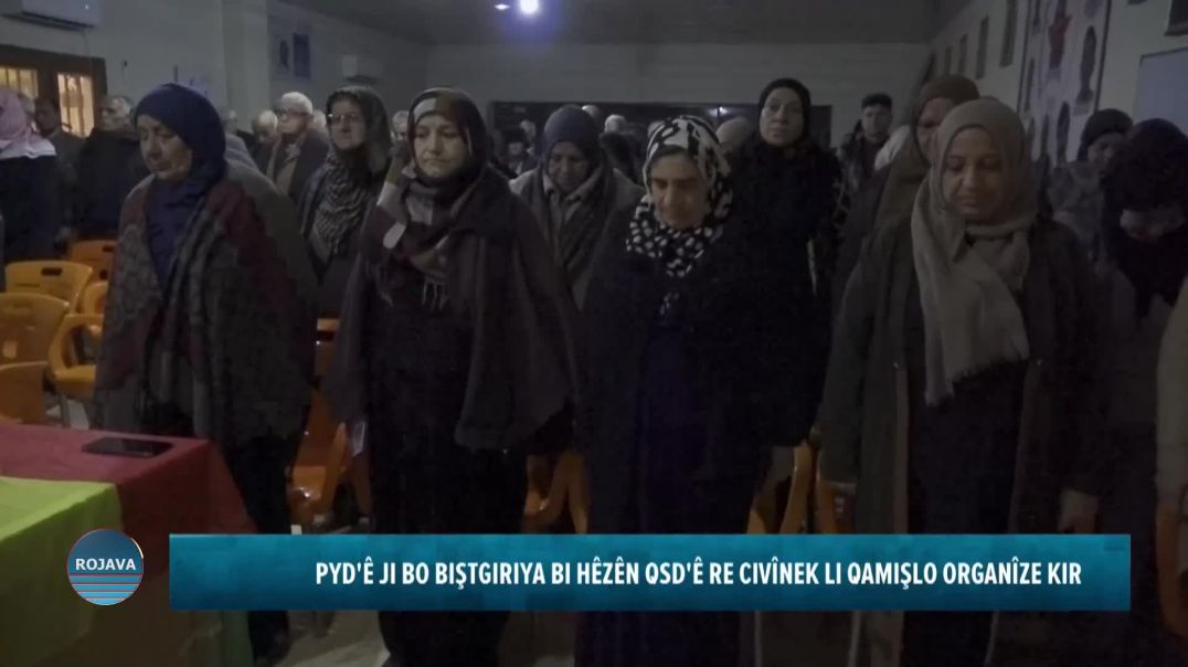 PYD'Ê JI BO BIŞTGIRIYA BI HÊZÊN QSD'Ê RE CIVÎNEK LI QAMIŞLO ORGANÎZE KIR