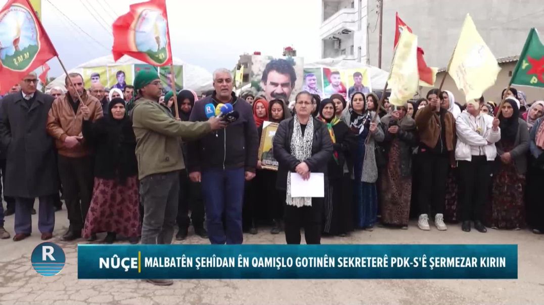 MALBATÊN ŞEHÎDAN ÊN QAMIŞLO GOTINÊN SEKRETERÊ PDK-S'Ê ŞERMEZAR KIRIN