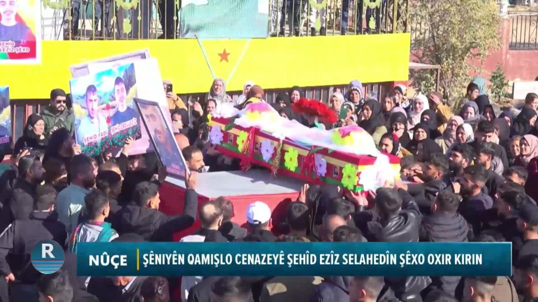 ŞÊNIYÊN QAMIŞLO CENAZEYÊ ŞEHÎD EZÎZ SELAHEDÎN ŞÊXO OXIR KIRIN