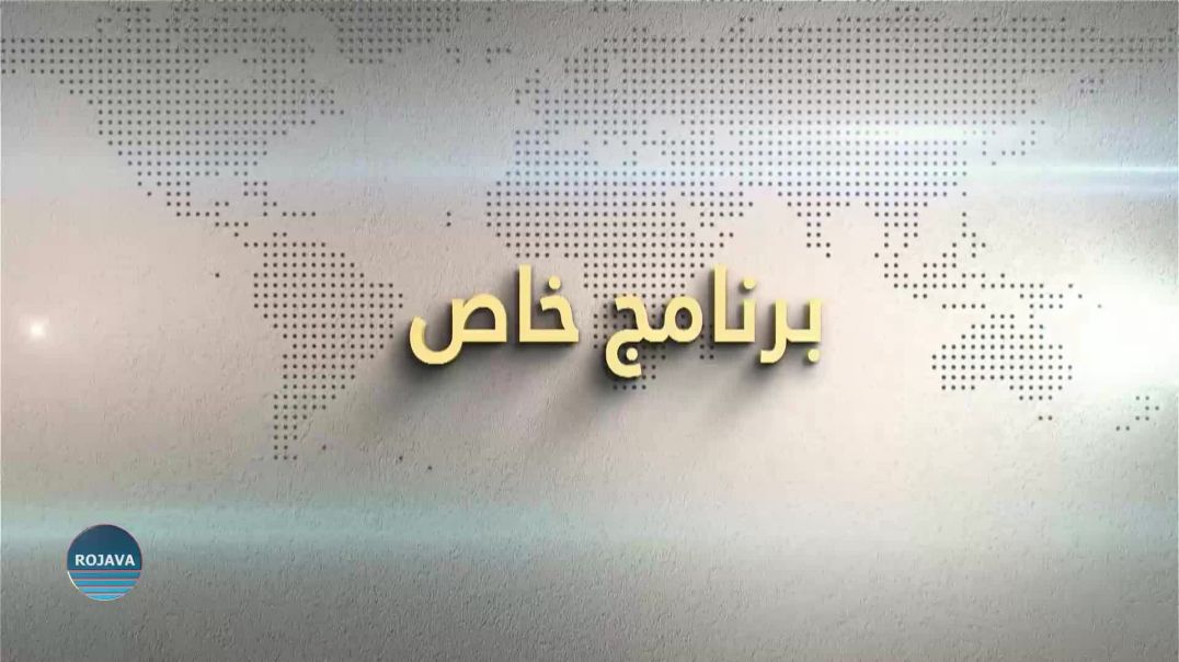 ⁣برنامد خاص 3 – 1 – 2025