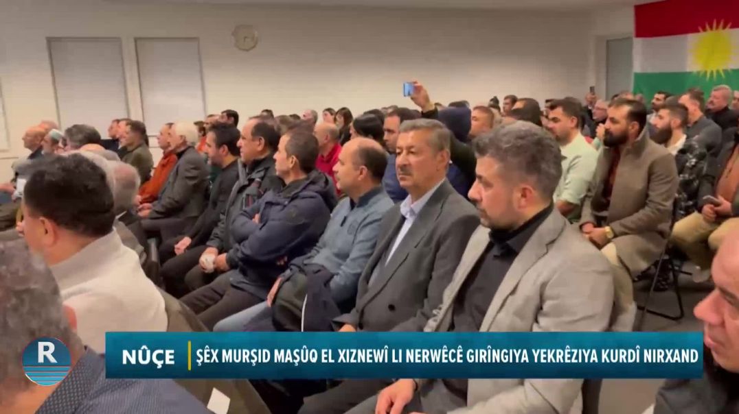 ŞÊX MURŞID MAŞÛQ EL XIZNEWÎ LI NERWÊCÊ GIRÎNGIYA YEKRÊZIYA KURDÎ NIRXAND