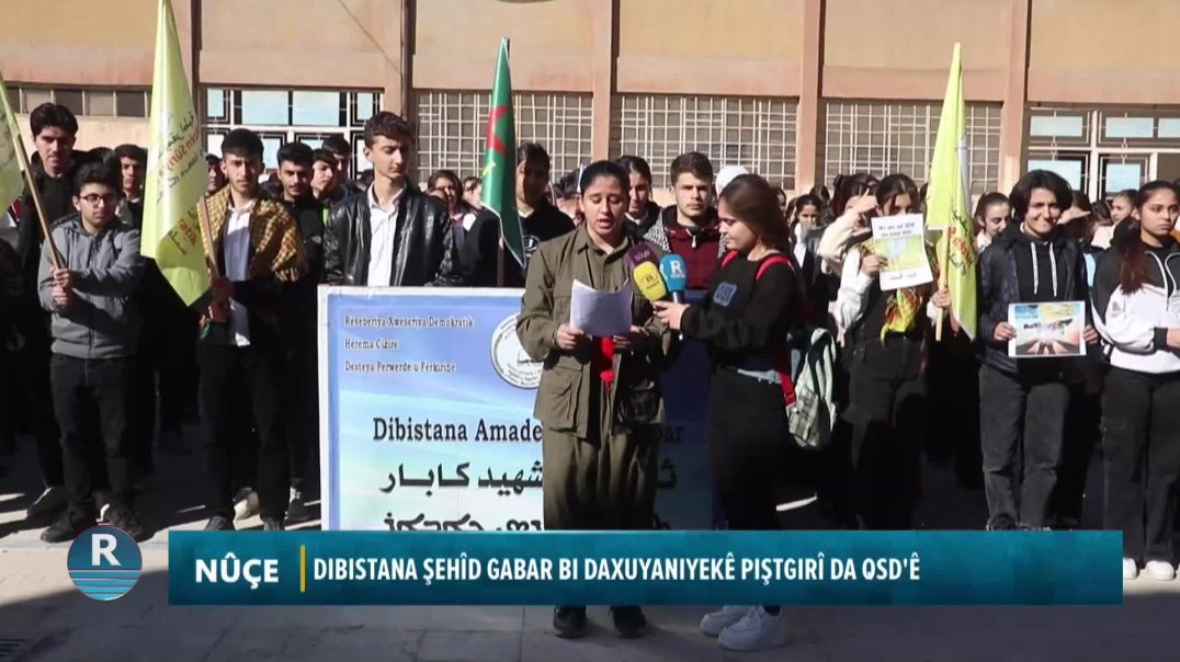 DIBISTANA ŞEHÎD GABAR BI DAXUYANIYEKÊ PIŞTGIRÎ DA QSD'Ê