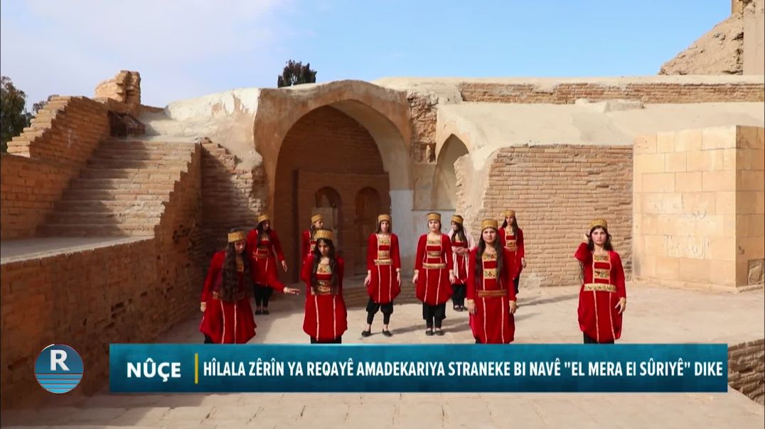 HÎLALA ZÊRÎN YA REQAYÊ AMADEKARIYA STRANEKE BI NAVÊ "EL MERA El SÛRIYÊ" DIKE