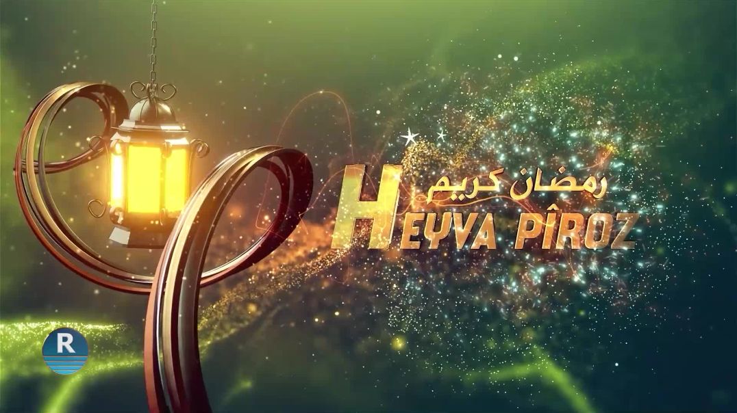 ⁣HEYVA PÎROZ 9 - 3 - 2025