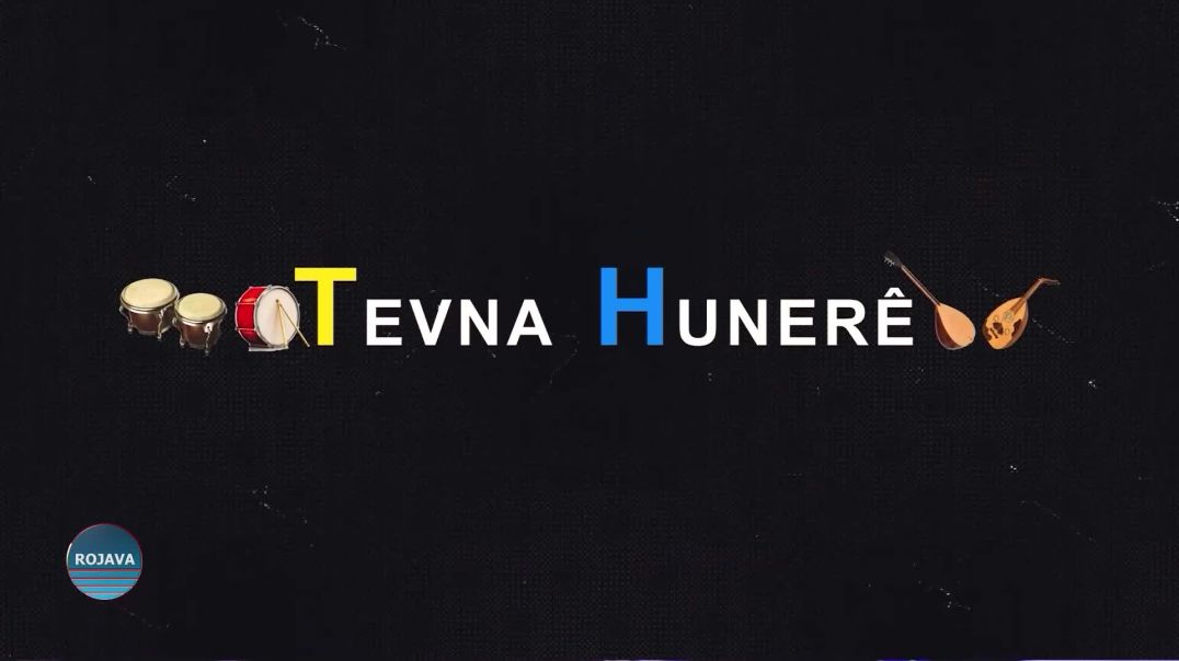 ⁣TEVNA HÛNERÊ 14 - 3 - 2025