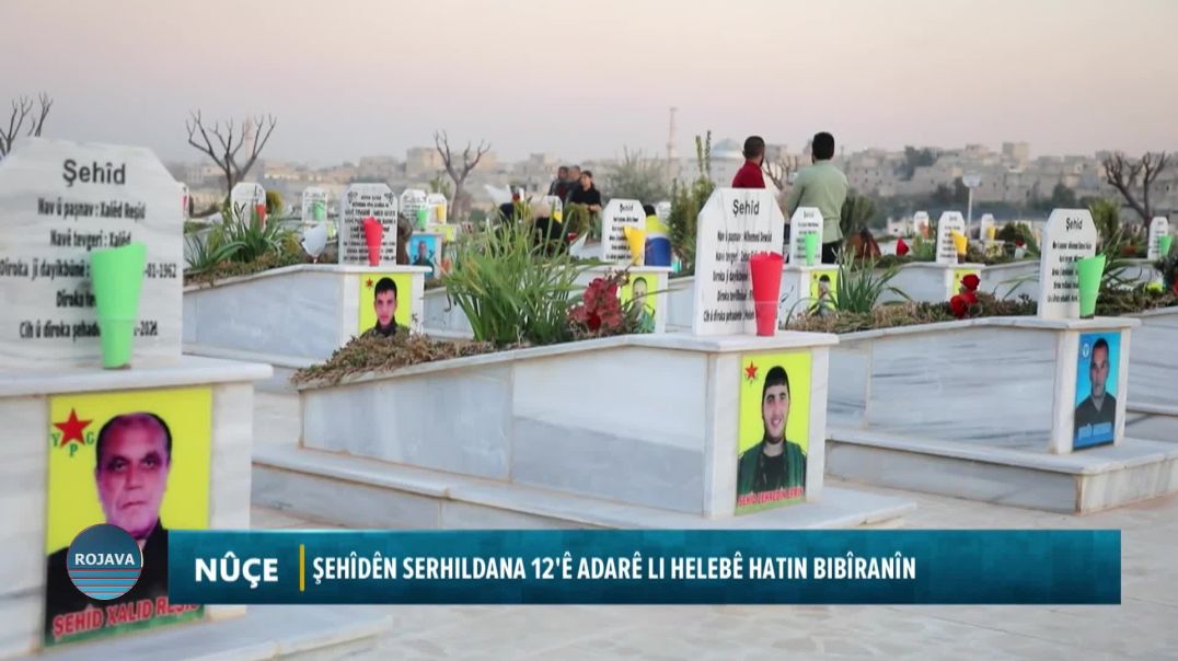 ⁣ŞEHÎDÊN SERHILDANA 12'Ê ADARÊ LI HELEBÊ HATIN BIBÎRANÎN