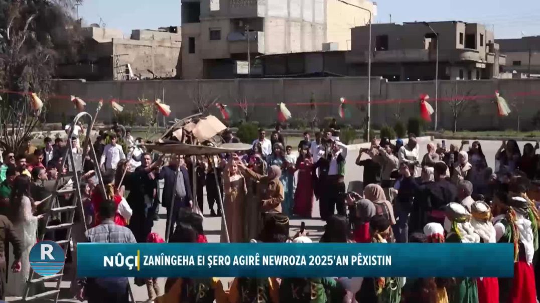 ZANÎNGEHA El ŞERQ AGIRÊ NEWROZA 2025'AN PÊXISTIN