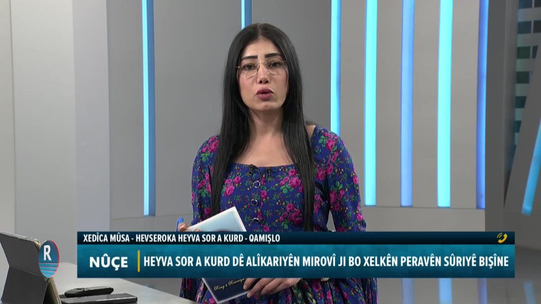 ⁣HEYVA SOR A KURD DÊ ALÎKARIYÊN MIROVÎ JI BO XELKÊN PERAVÊN SÛRIYÊ BIŞÎNE