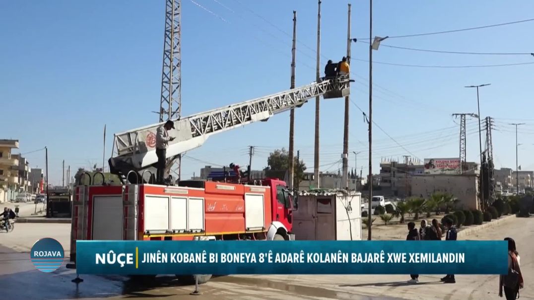 JINÊN KOBANÊ BI BONEYA 8'Ê ADARÊ KOLANÊN BAJARÊ XWE XEMILANDIN