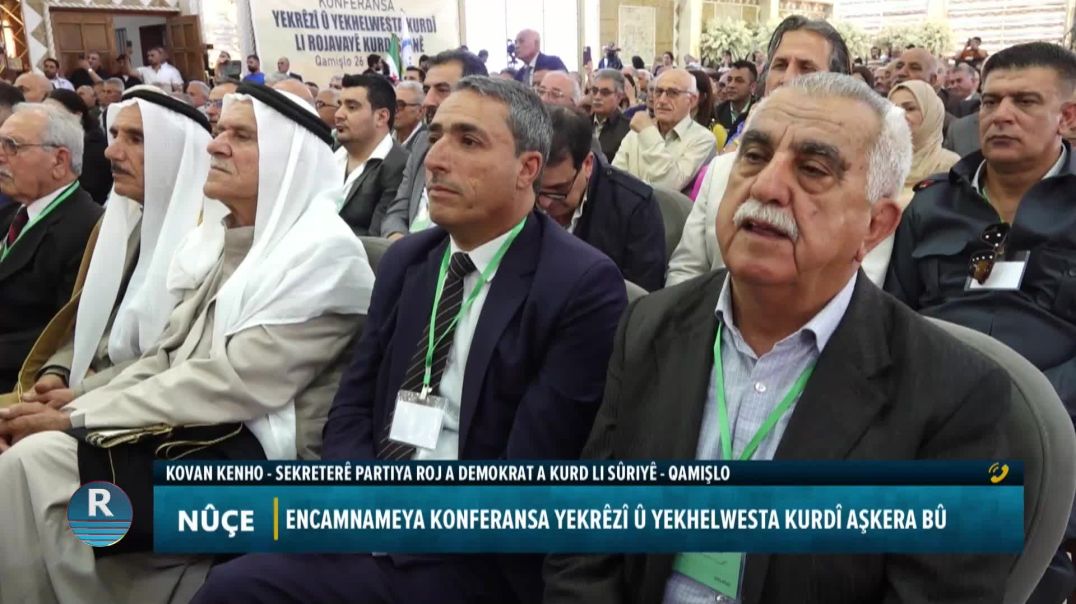⁣ENCAMNAMEYA KONFERANSA YEKRÊZÎ Û YEKHELWESTA KURDÎ AŞKERA BÛ