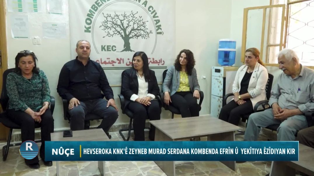 ⁣HEVSEROKA KNK'Ê ZEYNEB MURAD SERDANA KOMBENDA EFRÎN Û  YEKÎTIYA ÊZÎDIYAN KIR