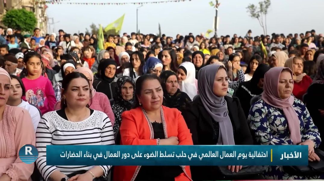 ⁣احتفالية يوم العمال العالمي في حلب تسلط الضوء على دور العمال في بناء الحضارات