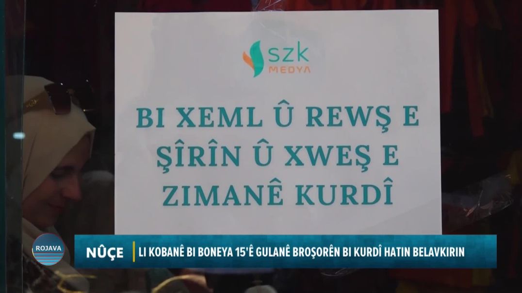 LI KOBANÊ BI BONEYA 15'Ê GULANÊ BROŞORÊN BI KURDÎ HATIN BELAVKIRIN