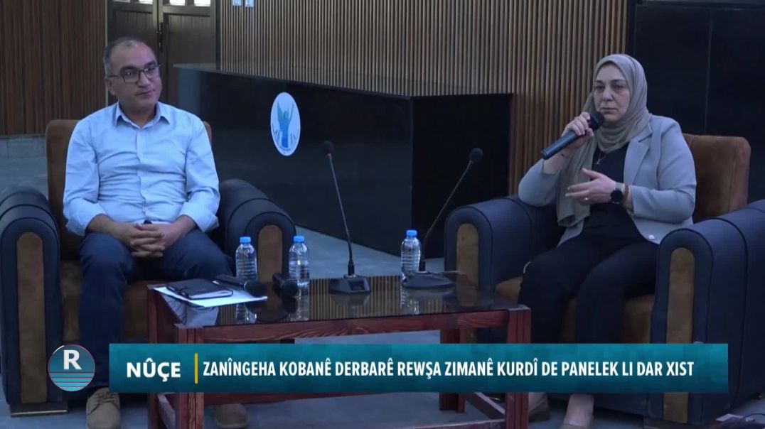 ⁣ZANÎNGEHA KOBANÊ DERBARÊ REWŞA ZIMANÊ KURDÎ DE PANELEK LI DAR XIST