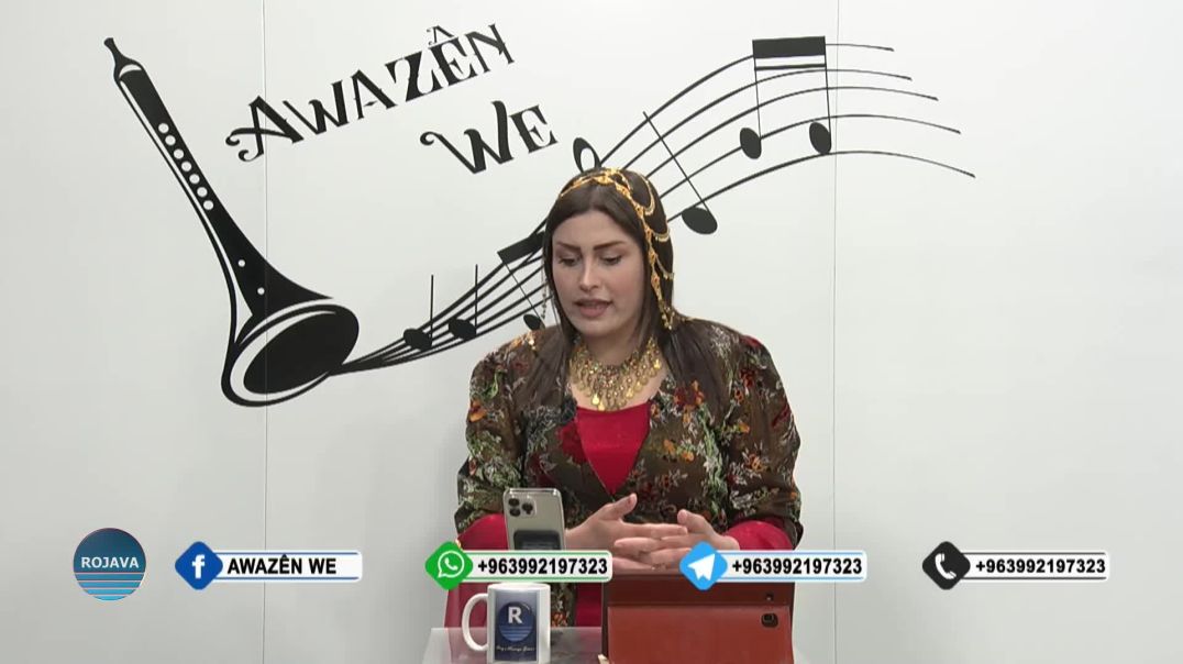 ⁣AWAZÊN WE 7-5-2025