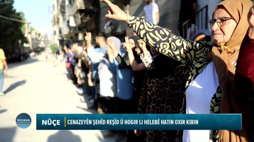 ⁣CENAZEYÊN ŞEHÎD REŞÎD Û HOGIR LI HELEBÊ HATIN OXIR KIRIN